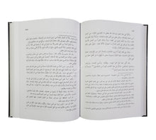 الإنتقاء في فضائل الأئمة الثلاثة الفقهاء-البشائر