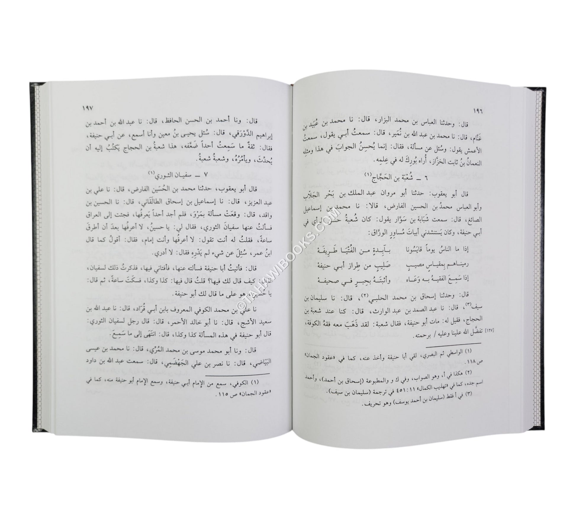 الإنتقاء في فضائل الأئمة الثلاثة الفقهاء-البشائر
