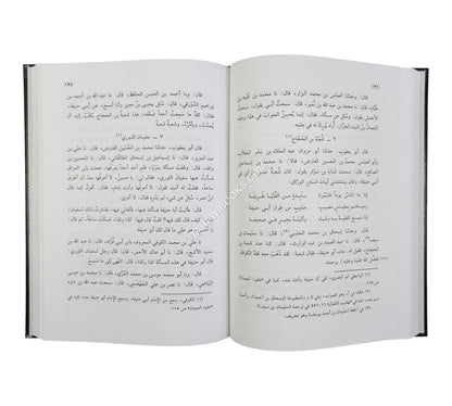 الإنتقاء في فضائل الأئمة الثلاثة الفقهاء-البشائر