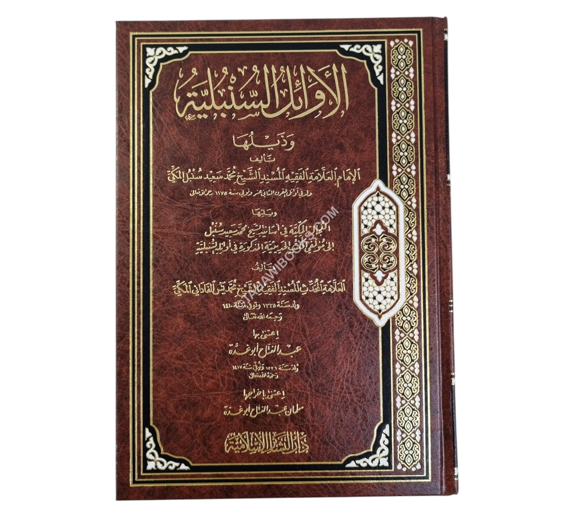 الأوائل السنبلية