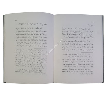 التصريح بما تواتر في نزول المسيح-البشائر ت:عبد الفتاح أبو غدة