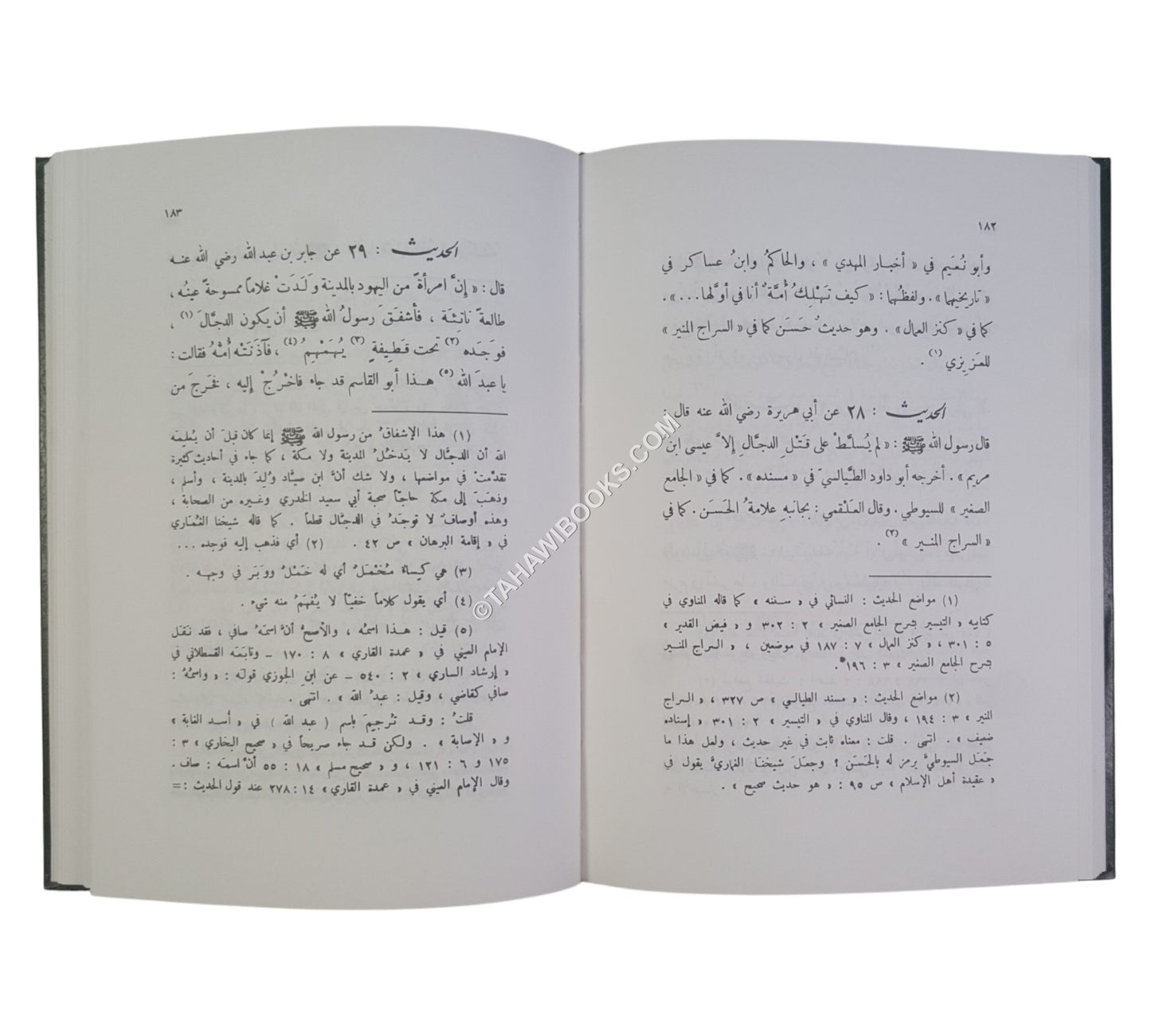التصريح بما تواتر في نزول المسيح-البشائر ت:عبد الفتاح أبو غدة