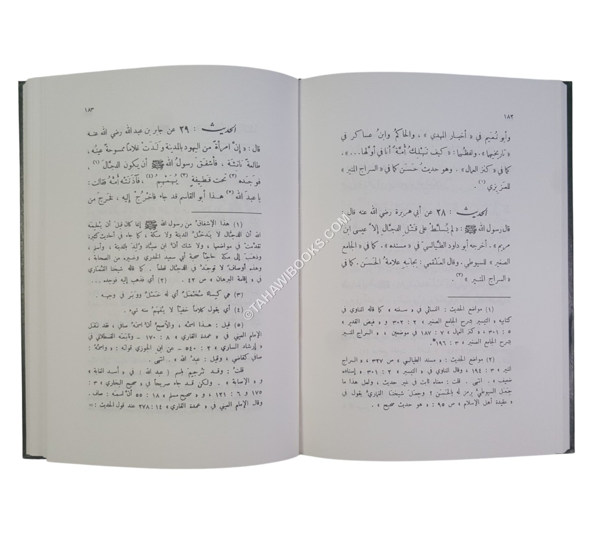 التصريح بما تواتر في نزول المسيح-البشائر ت:عبد الفتاح أبو غدة