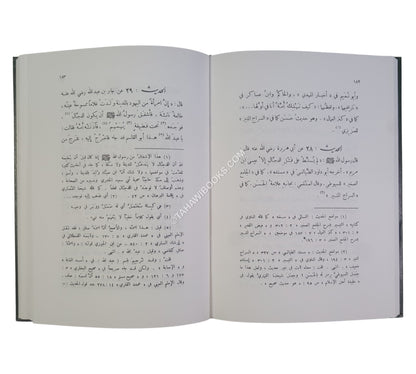 التصريح بما تواتر في نزول المسيح-البشائر ت:عبد الفتاح أبو غدة