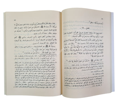 المنار المنيف في الصحيح والضعيف-البشائر