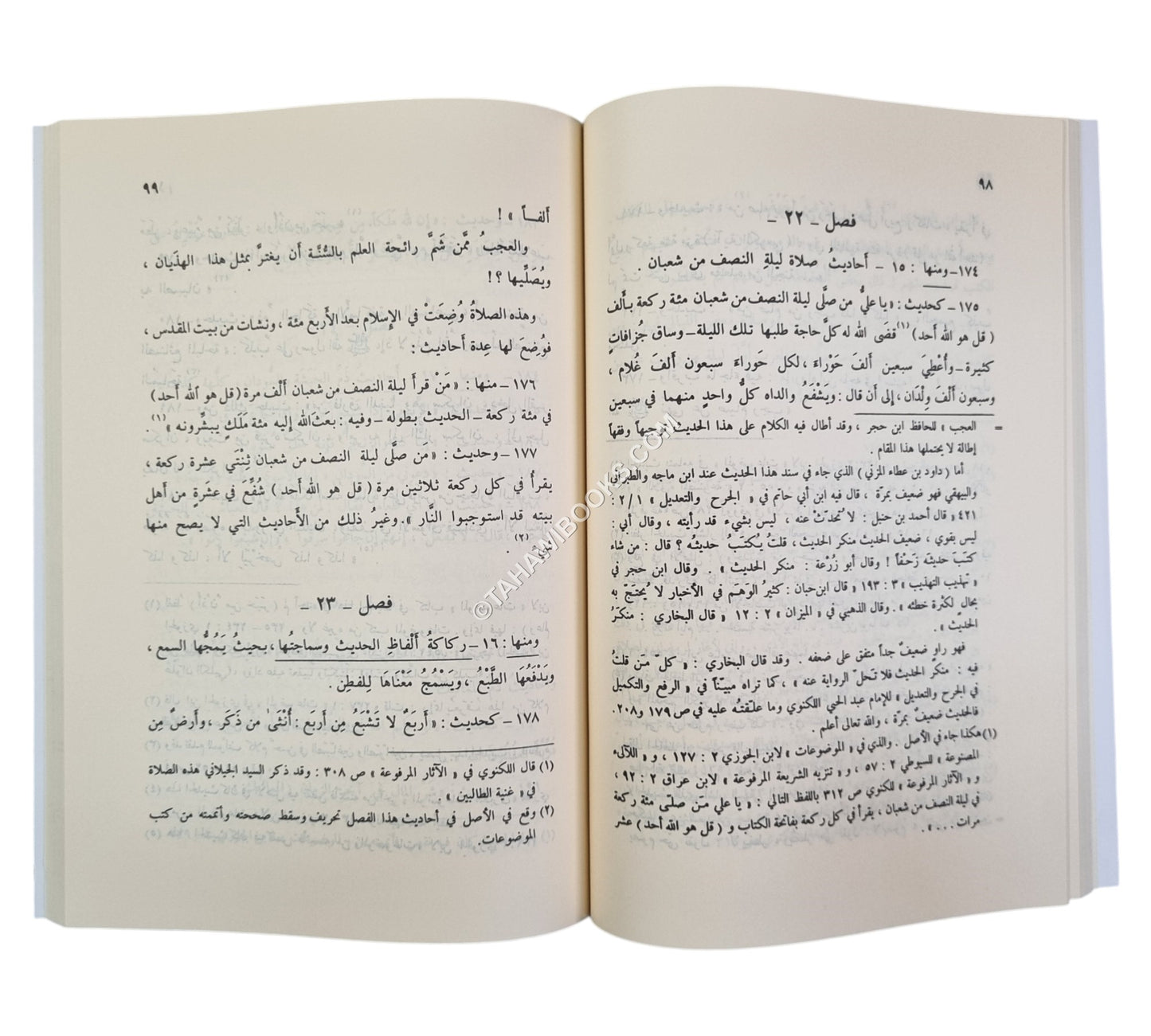 المنار المنيف في الصحيح والضعيف-البشائر