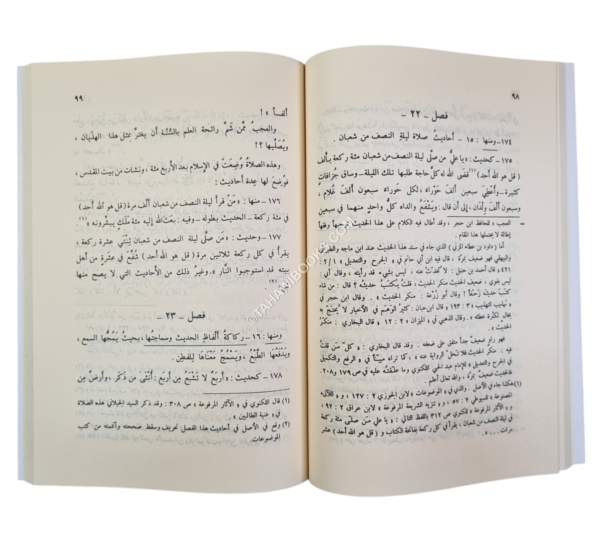 المنار المنيف في الصحيح والضعيف-البشائر