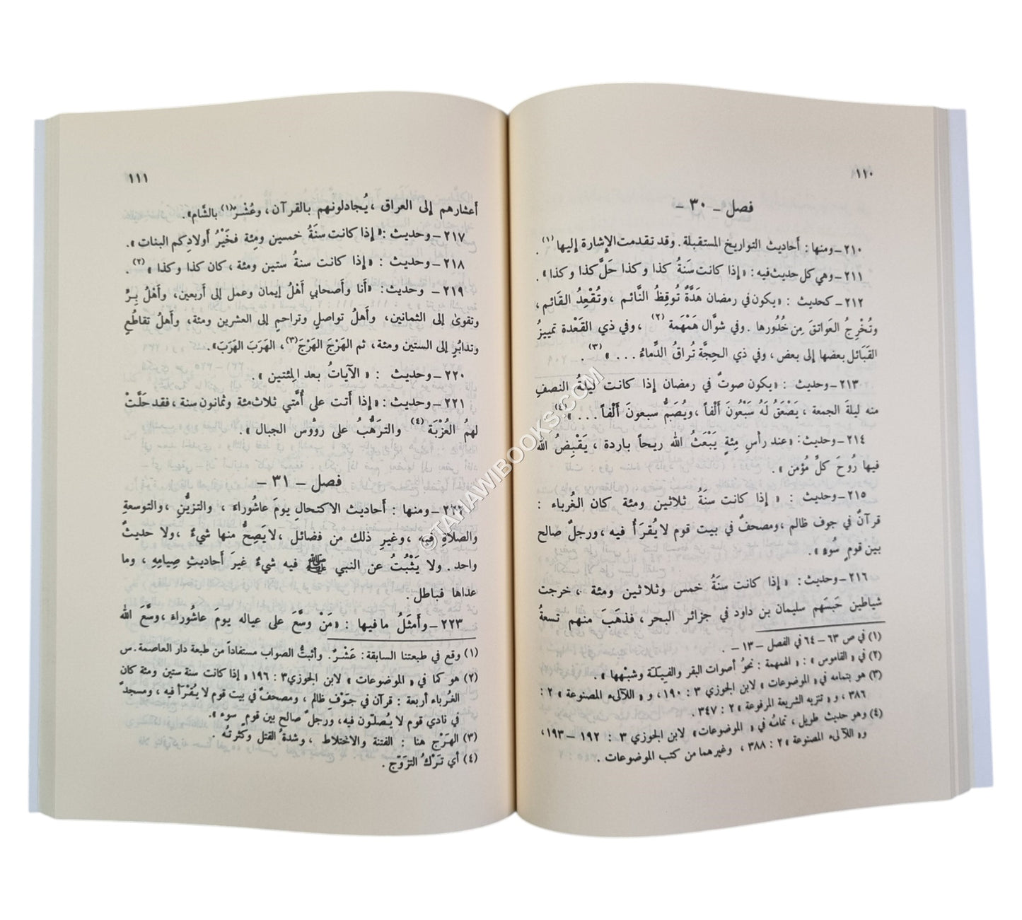 المنار المنيف في الصحيح والضعيف-البشائر