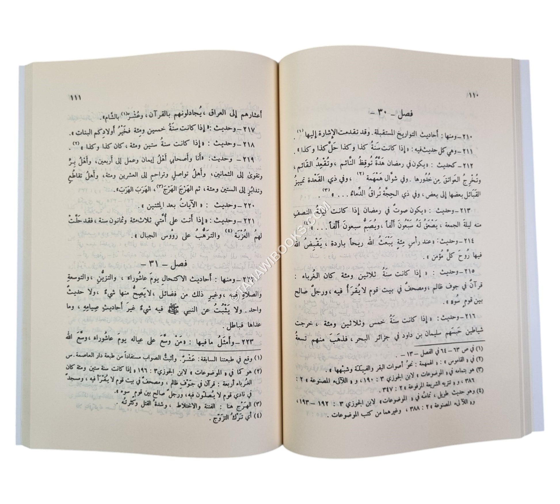 المنار المنيف في الصحيح والضعيف-البشائر