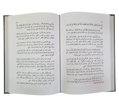 تحفة الأخيار بإحياء سنة سيد الأبرار-البشائر