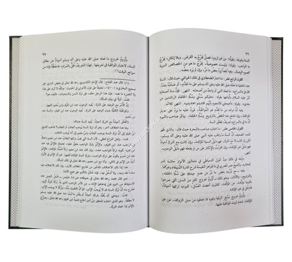 تحفة الأخيار بإحياء سنة سيد الأبرار-البشائر