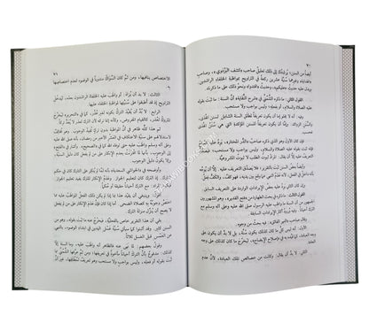 تحفة الأخيار بإحياء سنة سيد الأبرار-البشائر