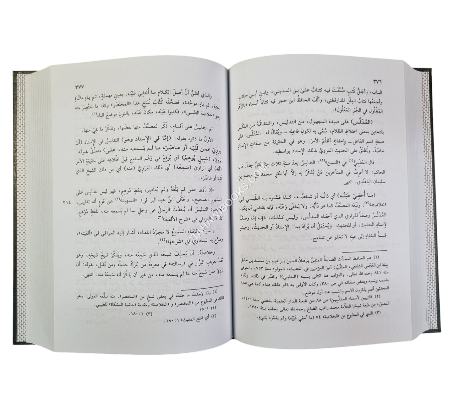 ظفر الأماني بشرح مختصر الجرجاني-البشائر ت:عبد الفتاح أبو غدة