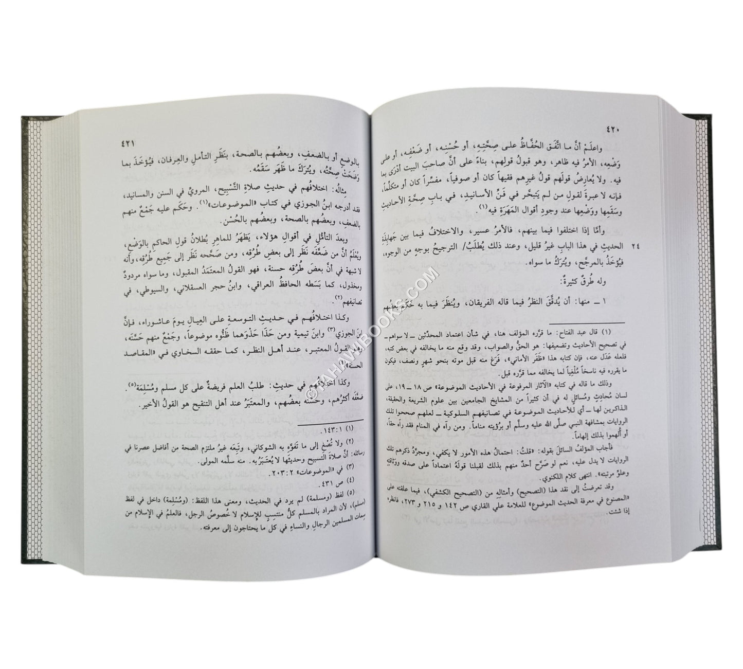 ظفر الأماني بشرح مختصر الجرجاني-البشائر ت:عبد الفتاح أبو غدة