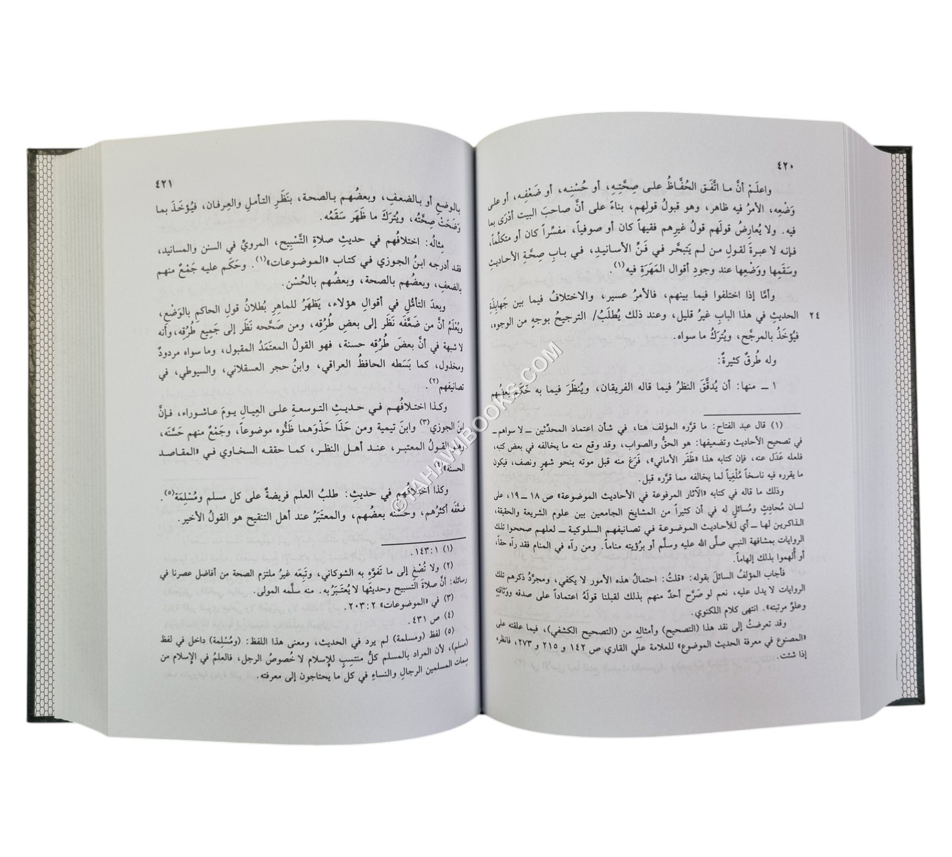 ظفر الأماني بشرح مختصر الجرجاني-البشائر ت:عبد الفتاح أبو غدة