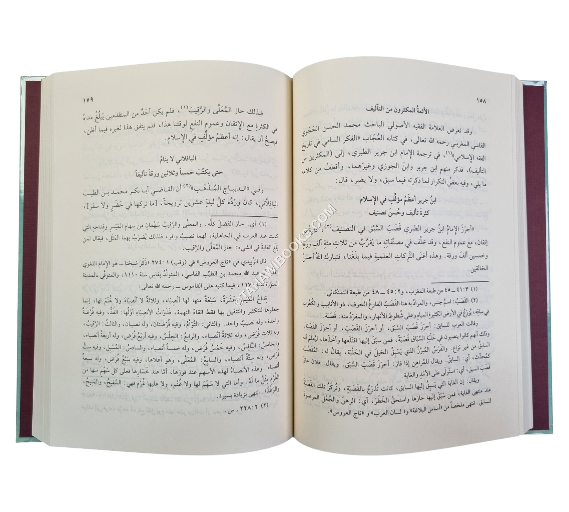 قيمة الزمن عند العلماء-البشائر