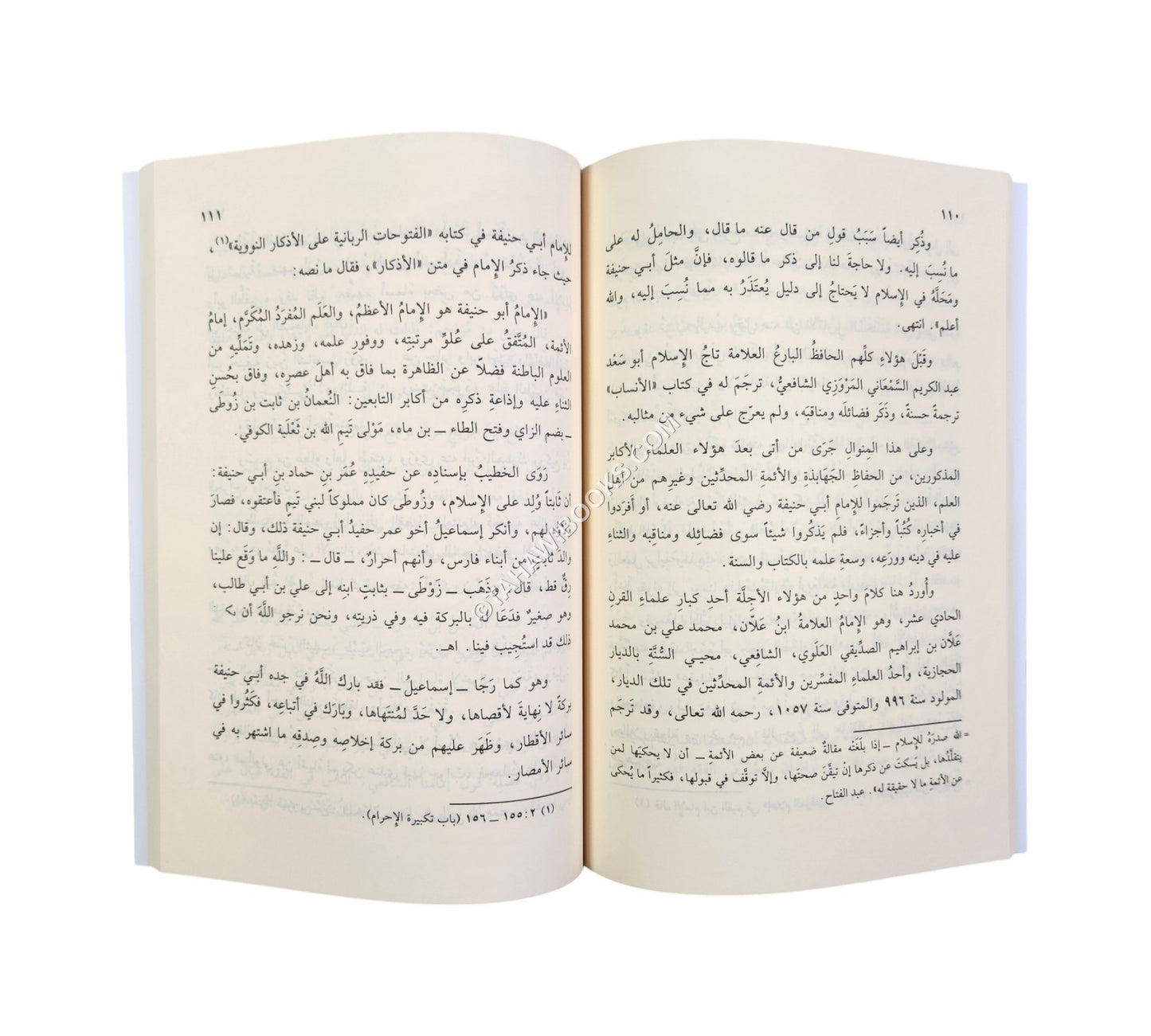 مكانة الإمام أبي حنيفة في الحديث-البشائر