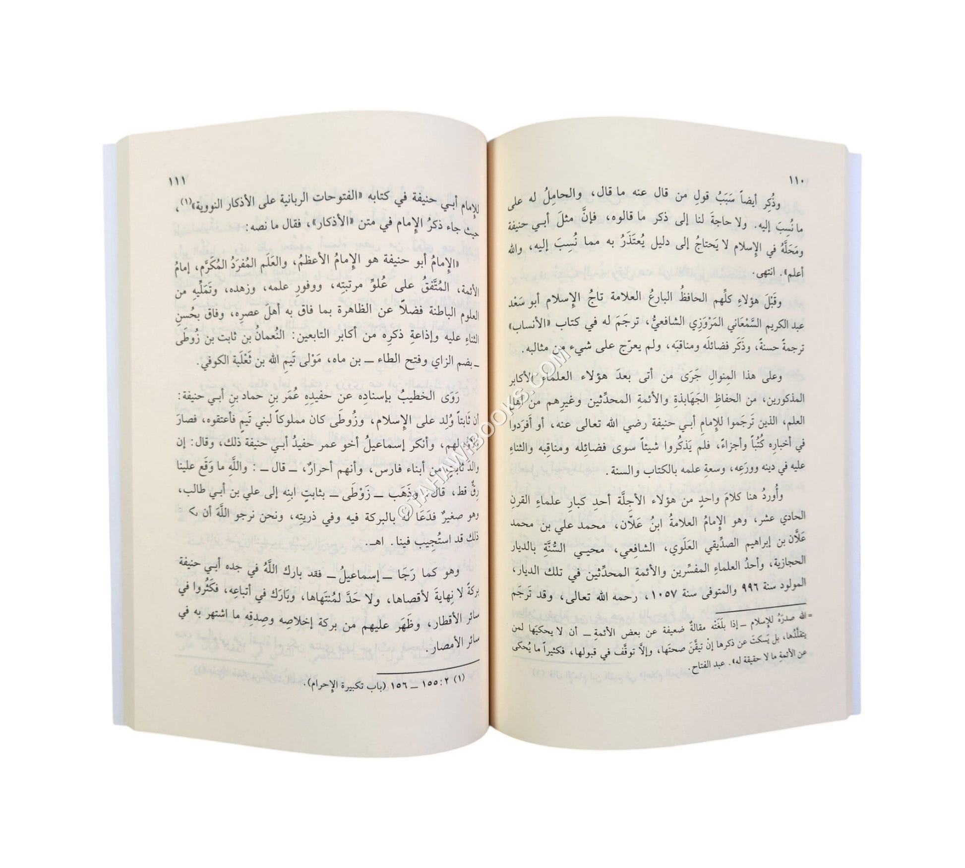 مكانة الإمام أبي حنيفة في الحديث-البشائر