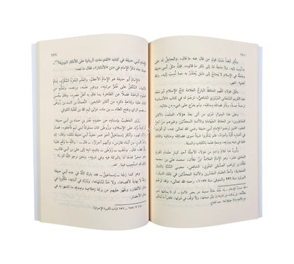 مكانة الإمام أبي حنيفة في الحديث-البشائر