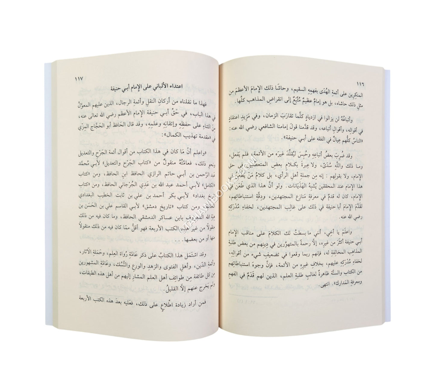مكانة الإمام أبي حنيفة في الحديث-البشائر