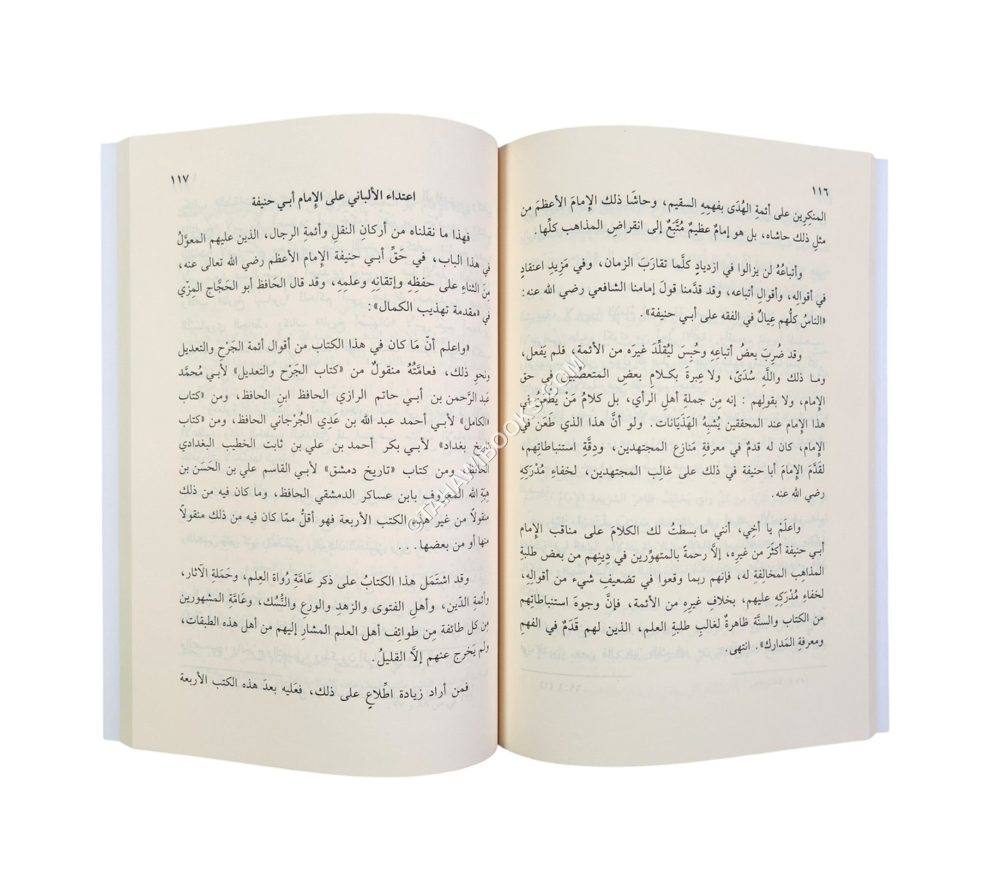 مكانة الإمام أبي حنيفة في الحديث-البشائر