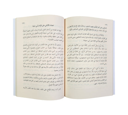 مكانة الإمام أبي حنيفة في الحديث-البشائر