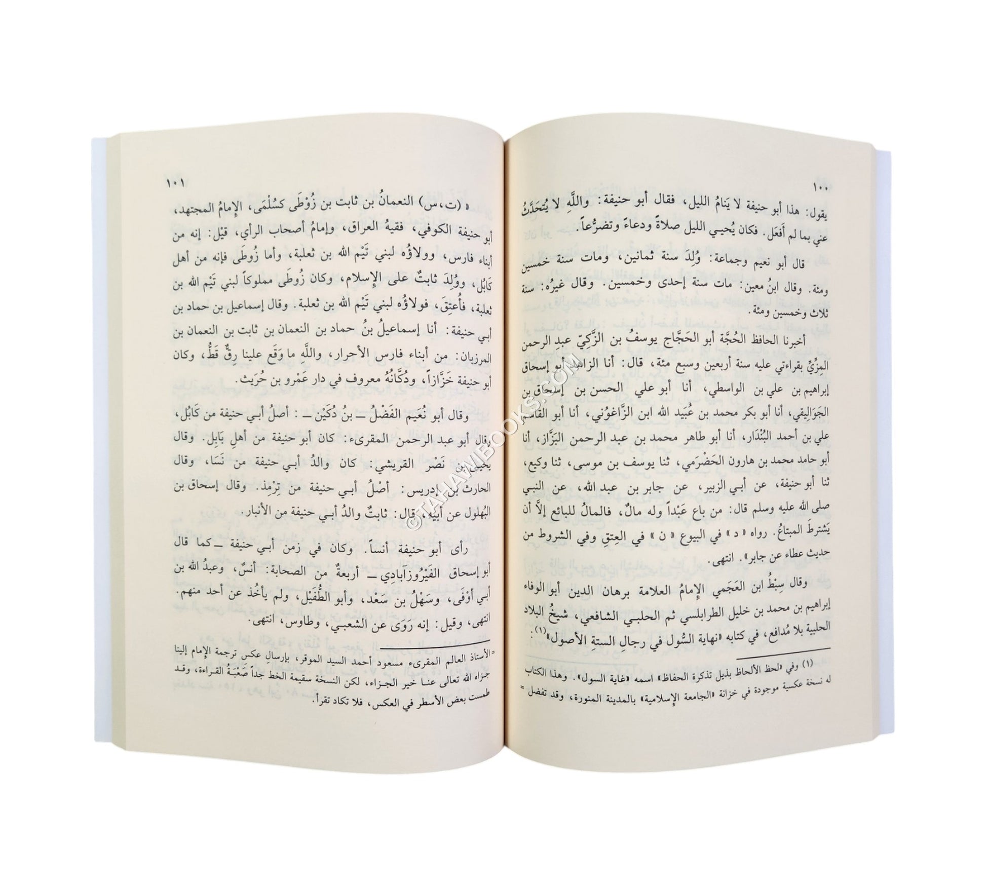 مكانة الإمام أبي حنيفة في الحديث-البشائر
