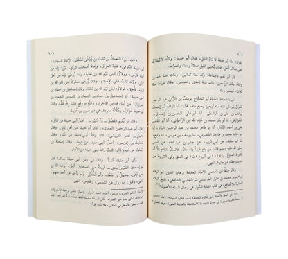 مكانة الإمام أبي حنيفة في الحديث-البشائر