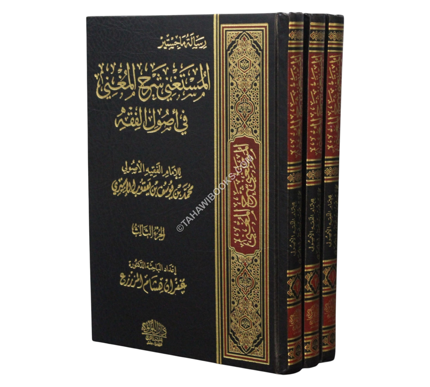 المستغني شرح المغني في أصول الفقه