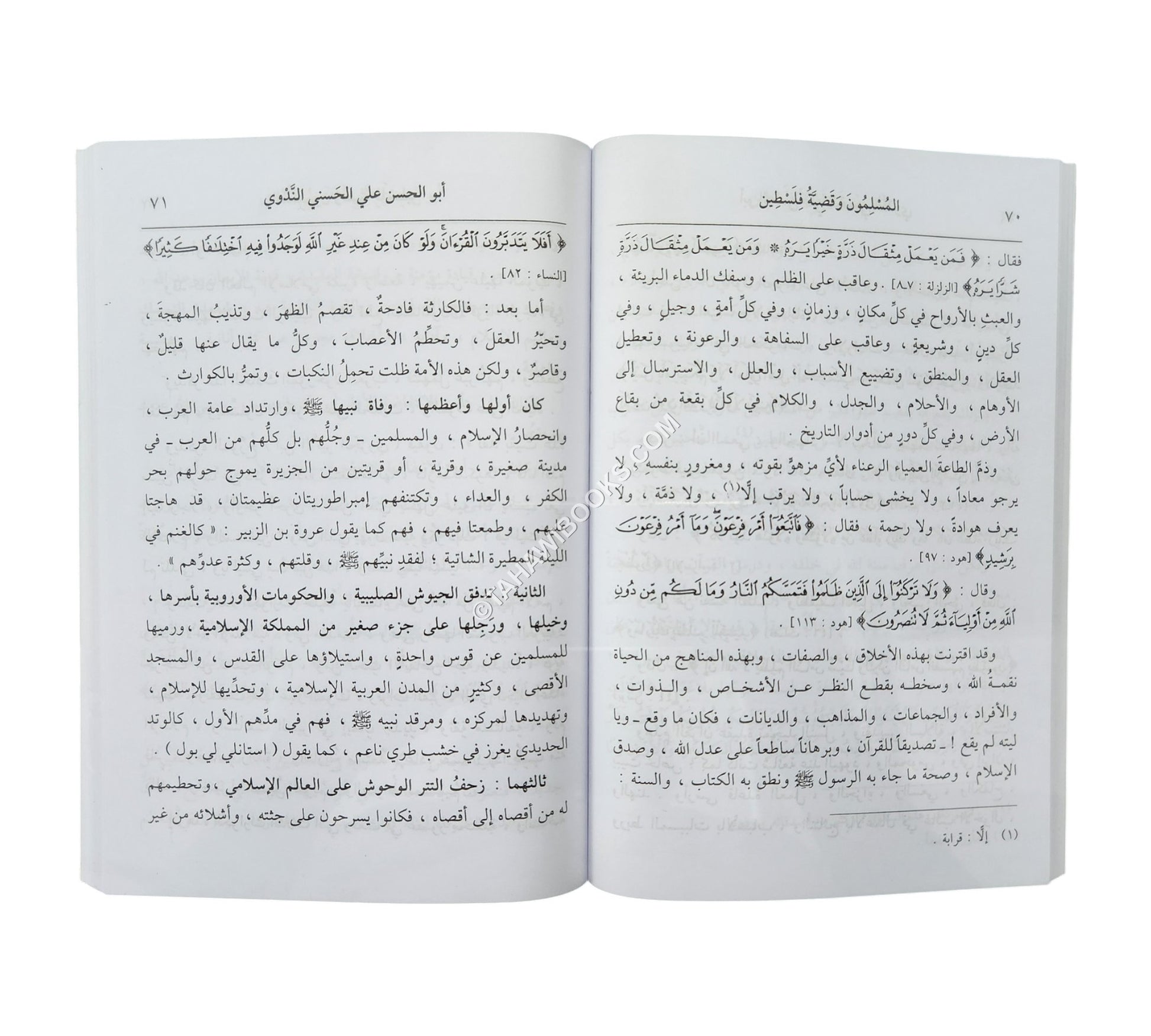المسلمون وقضية فلسطين-وسط