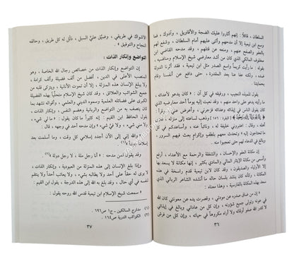 ربانية لا رهبانية-ابن كثير