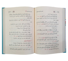 قصص النبيين للأطفال-ابن كثير