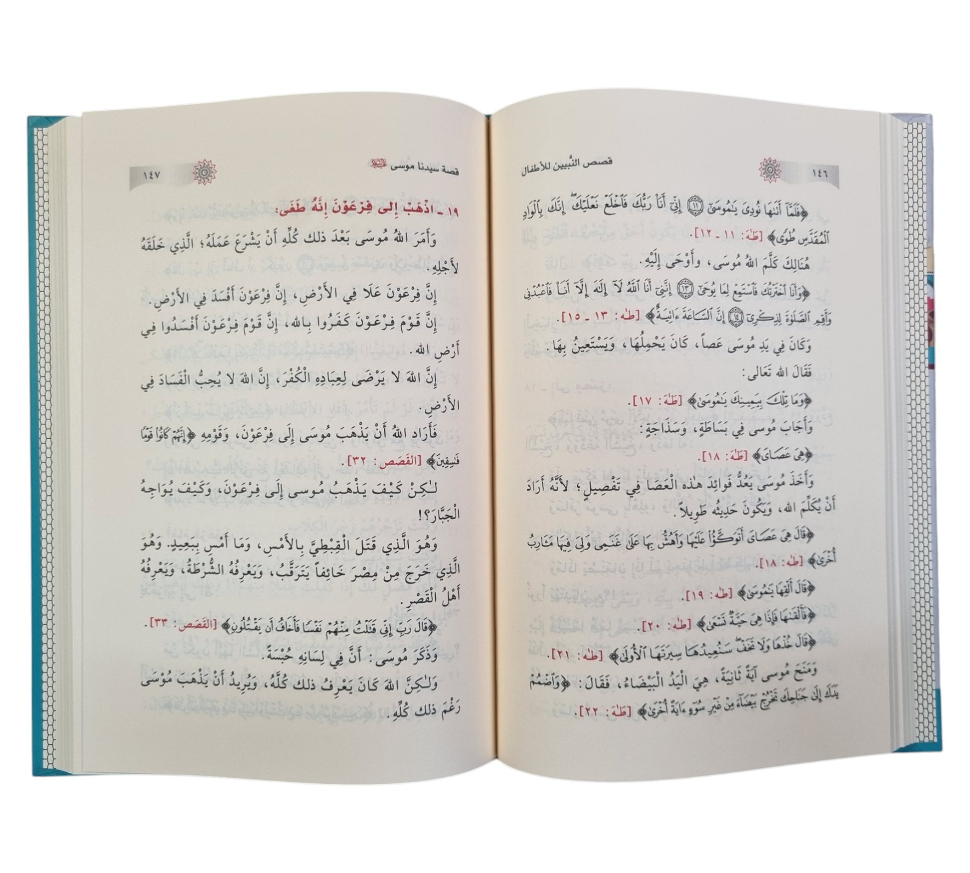 قصص النبيين للأطفال-ابن كثير