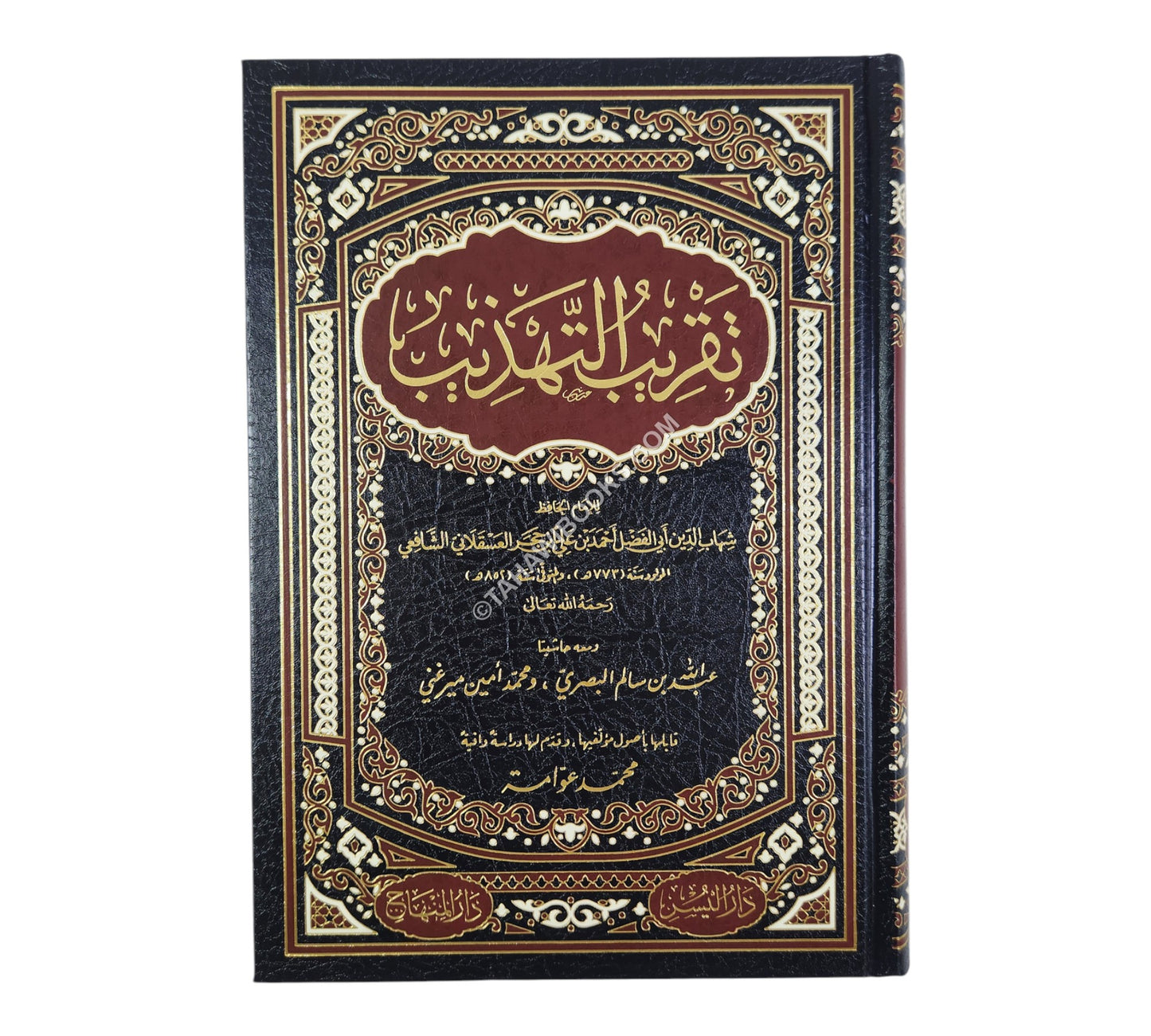 تقريب التهذيب ت-عوامة