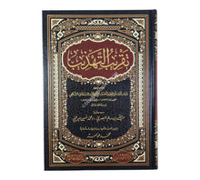 تقريب التهذيب ت-عوامة