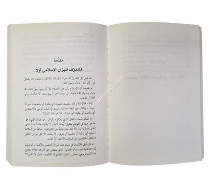 المذاهب التوحيدية والفلسفات المعاصرة