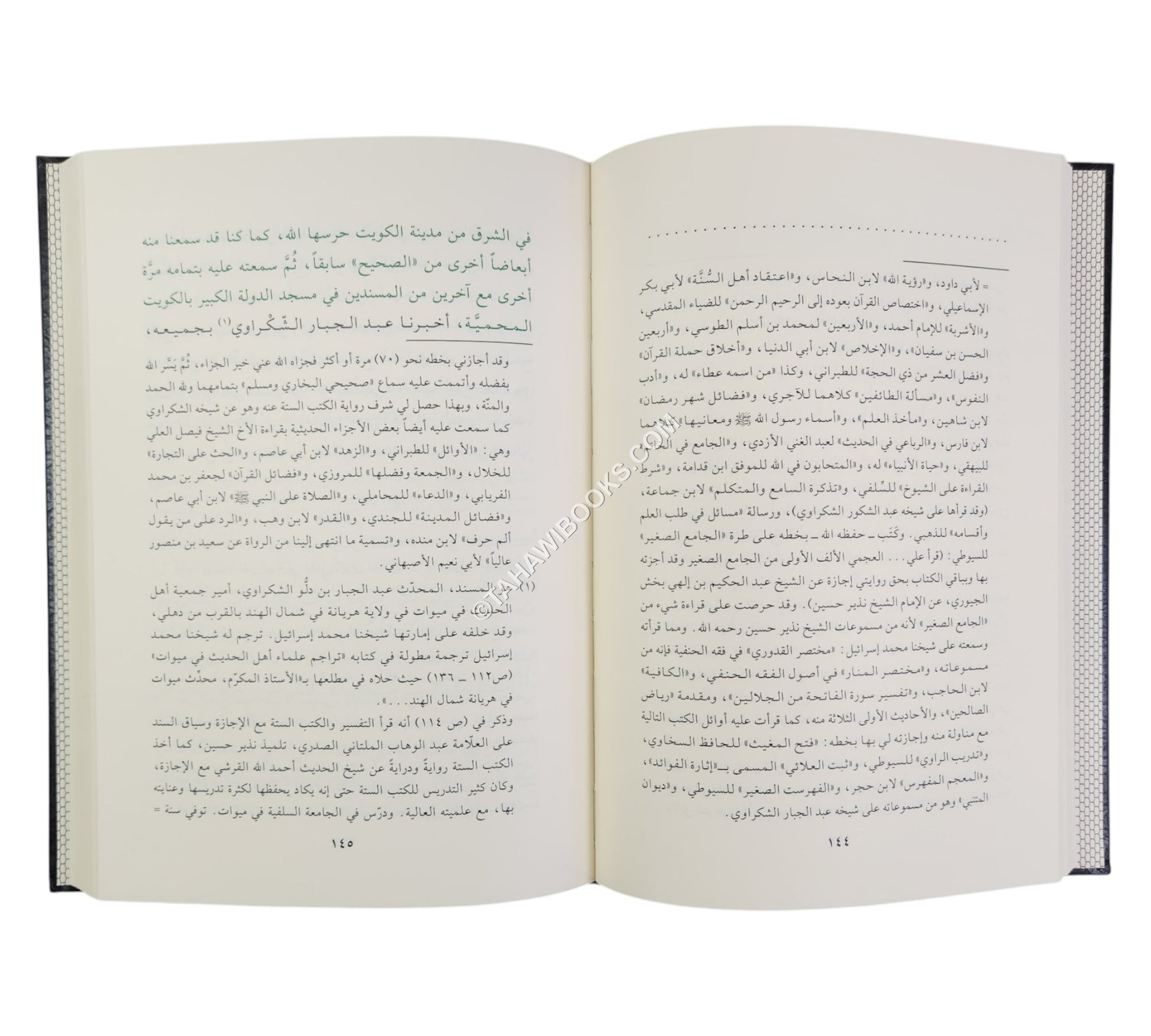 تعليقات القاري على ثلاثيات البخاري