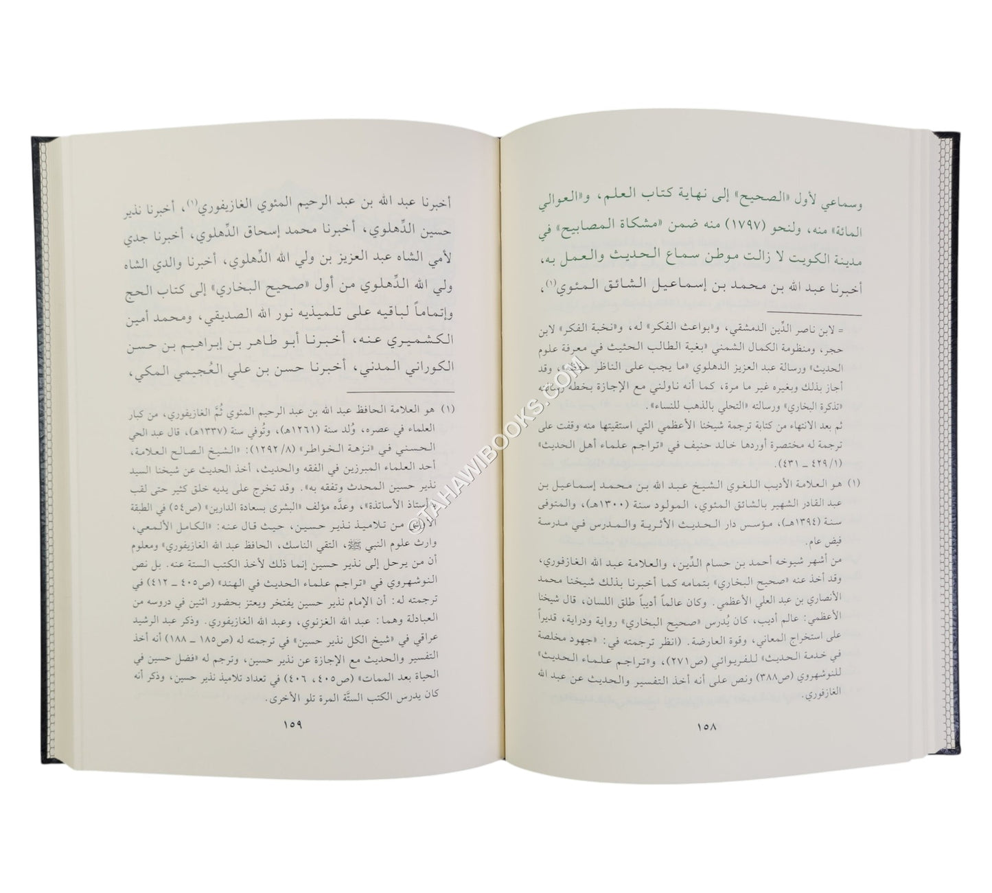 تعليقات القاري على ثلاثيات البخاري