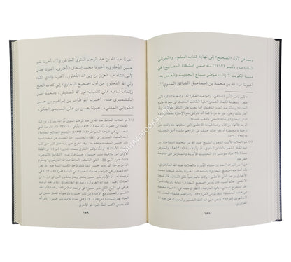 تعليقات القاري على ثلاثيات البخاري