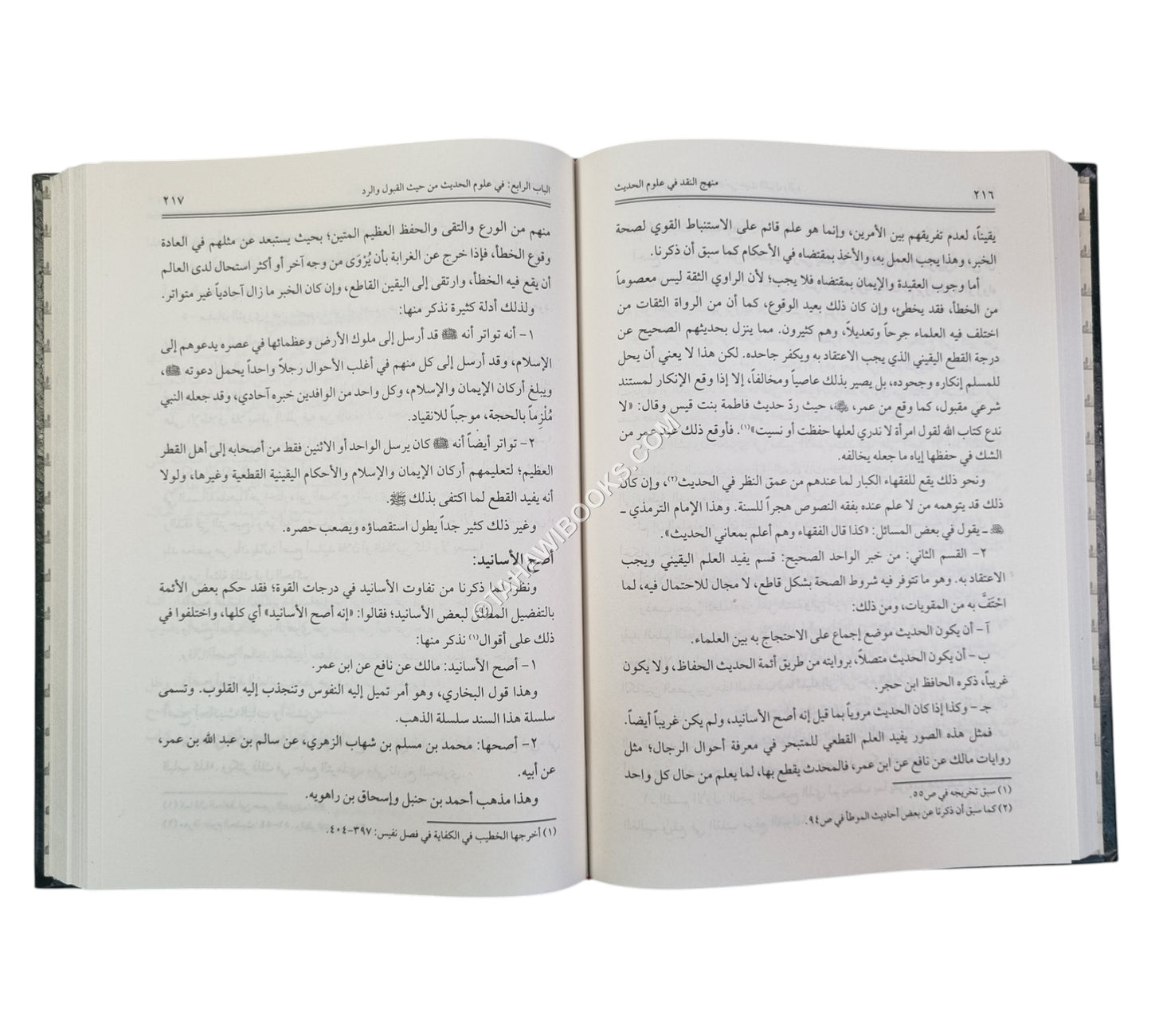 منهج النقد في علوم الحديث