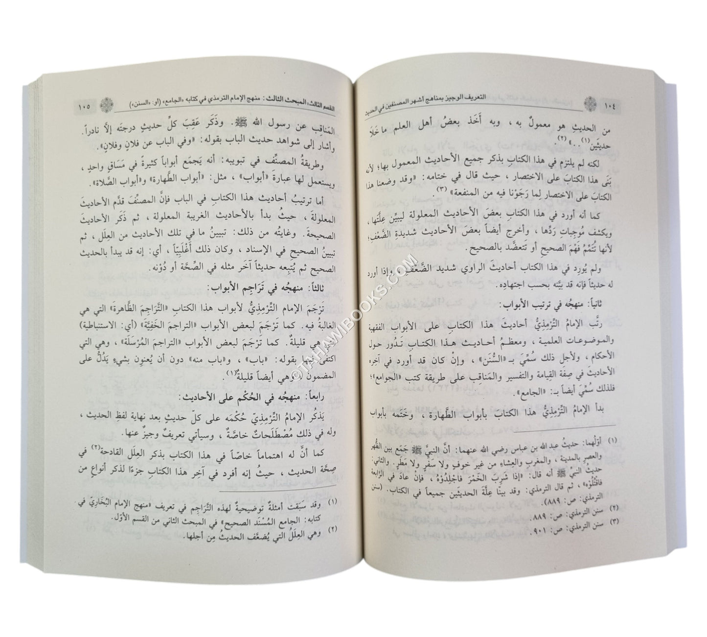 التعريف الوجيز بمناهج أشهر المصنفين في الحديث