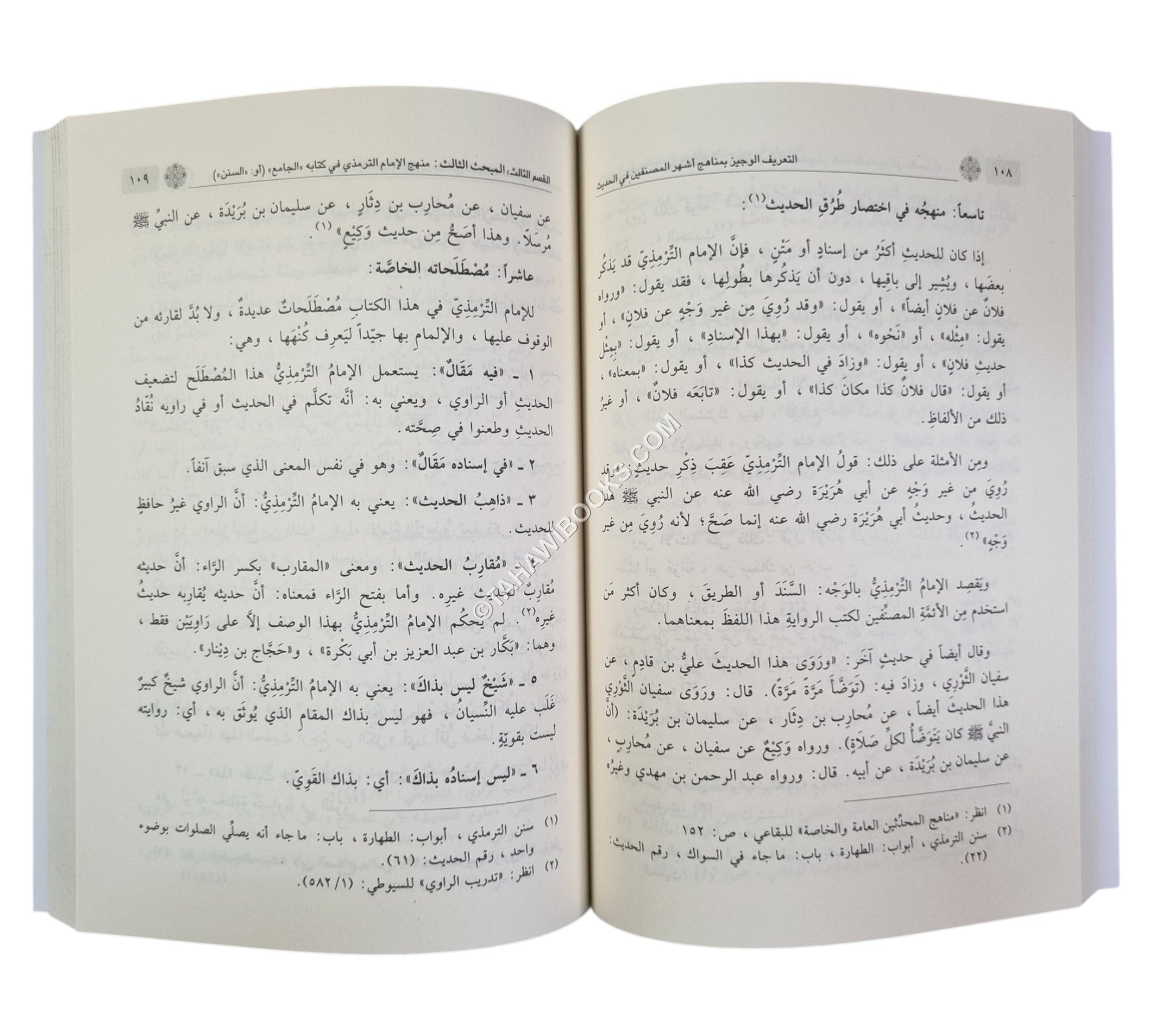 التعريف الوجيز بمناهج أشهر المصنفين في الحديث