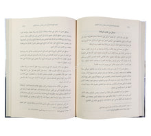 فتاوى شيخ الاسلام ابي الحسن عطاء بن حمزة السغدي