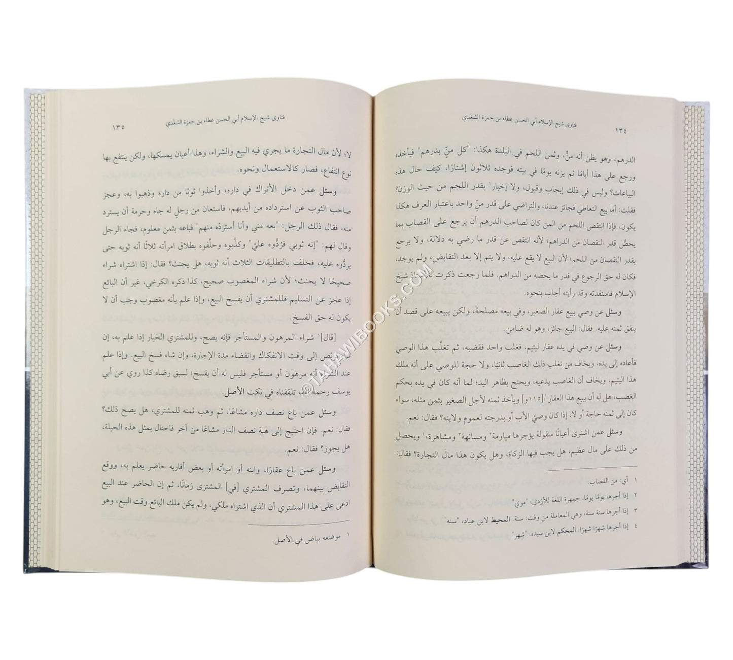 فتاوى شيخ الاسلام ابي الحسن عطاء بن حمزة السغدي