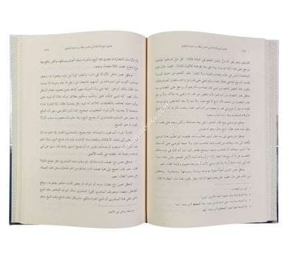 فتاوى شيخ الاسلام ابي الحسن عطاء بن حمزة السغدي