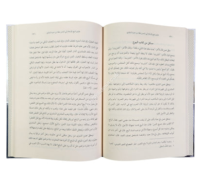 فتاوى شيخ الاسلام ابي الحسن عطاء بن حمزة السغدي
