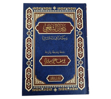 ديوان الإمام الشافعي وحِكمه وكلماته السائرة