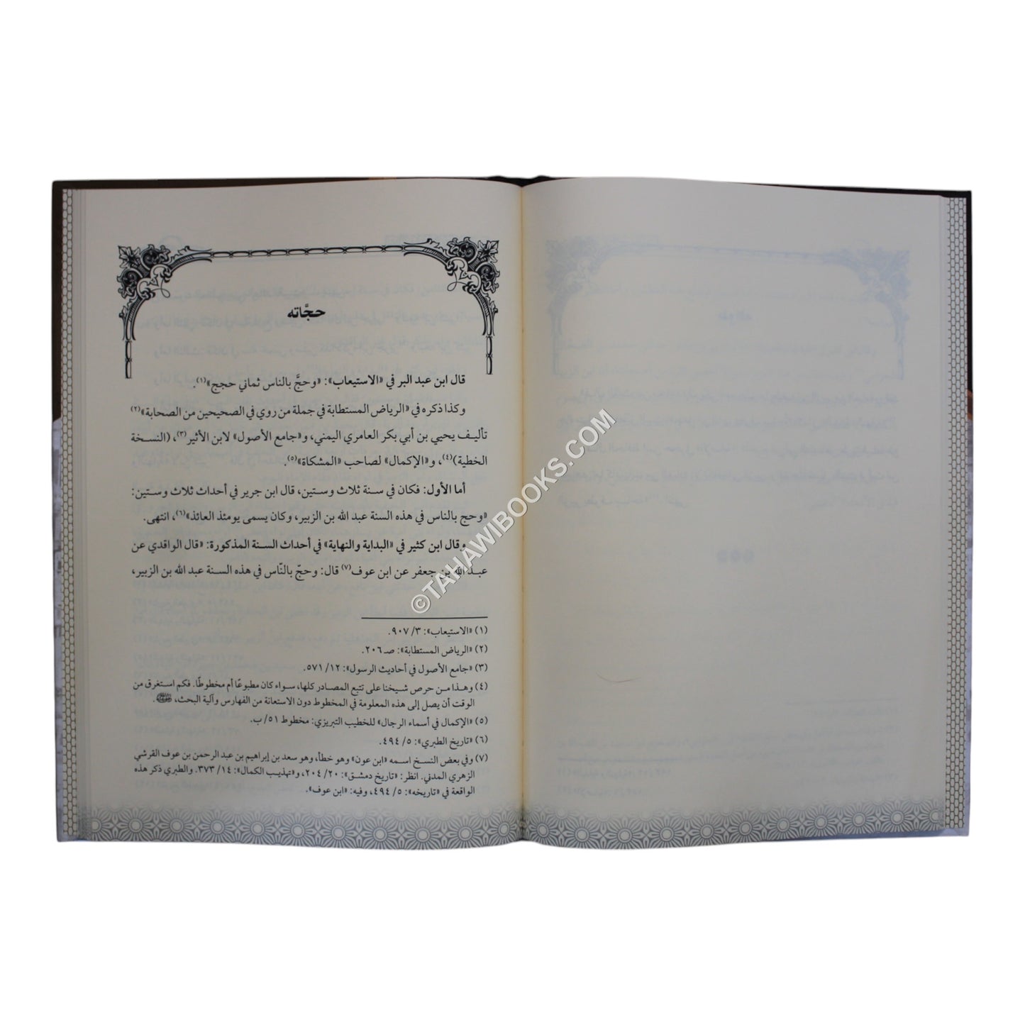 أحوال عبدالله بن الزبير وتحقيق مسألة فضلات النبي عليه السلام