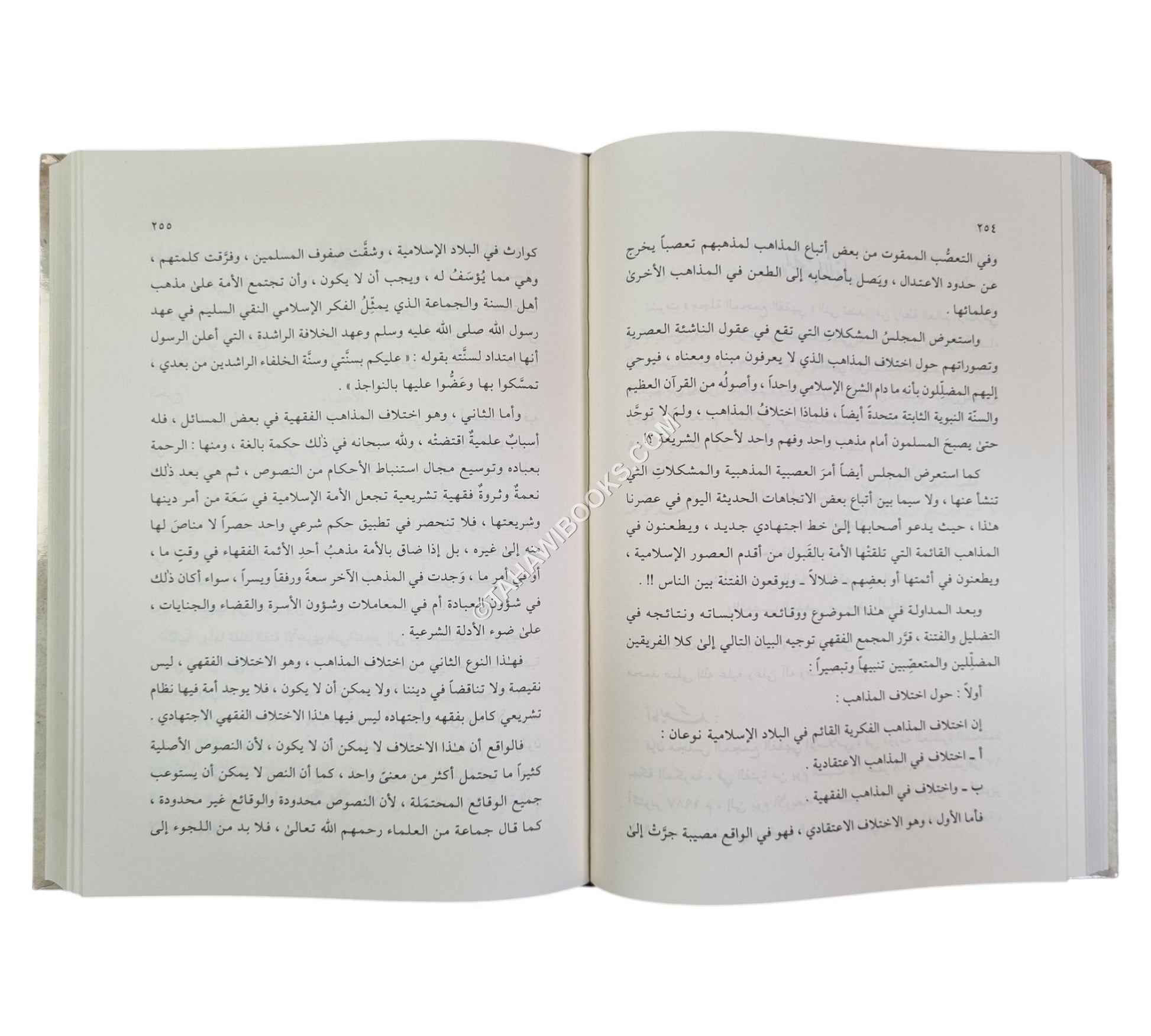 أثر الحديث الشريف مع أدب الاختلاف-الحديث