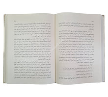 أثر الحديث الشريف مع أدب الاختلاف-الحديث